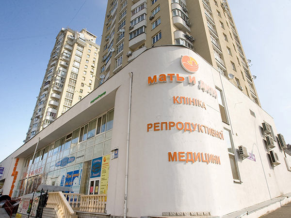 乌克兰MINI医院试管助孕经历