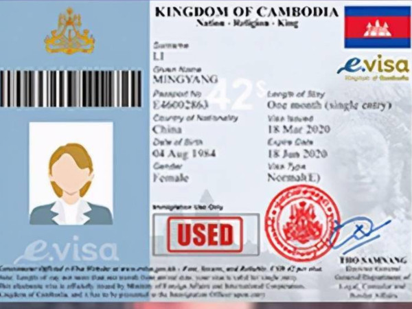 柬埔寨电子签证办理流程详解