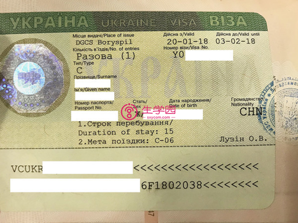 乌克兰落地签证图