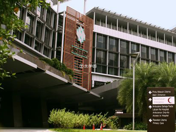马来西亚太子阁医疗中心