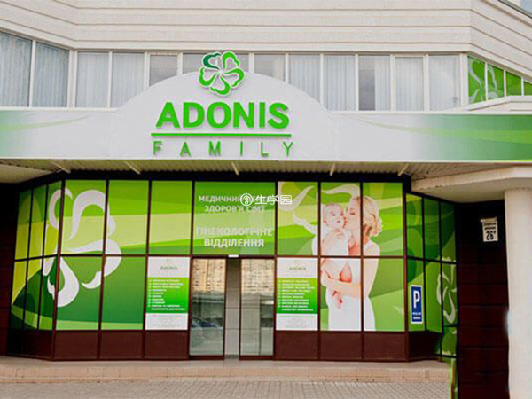 阿多尼斯（Adonis）位于乌克兰基辅