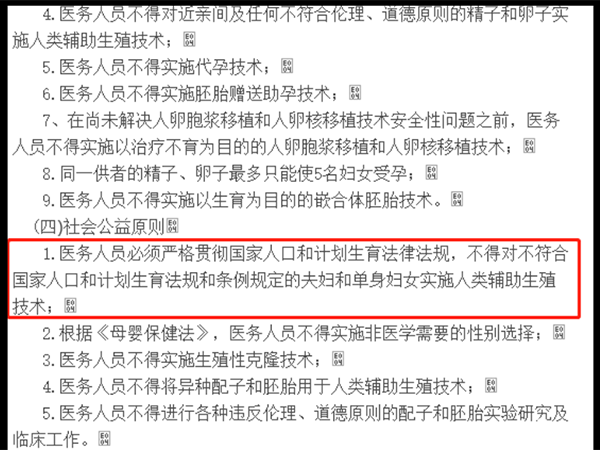 國內需要做供卵的患者有很多但資源有限