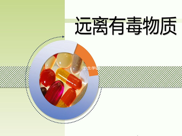 夫妻双方不能过多接触有毒物质