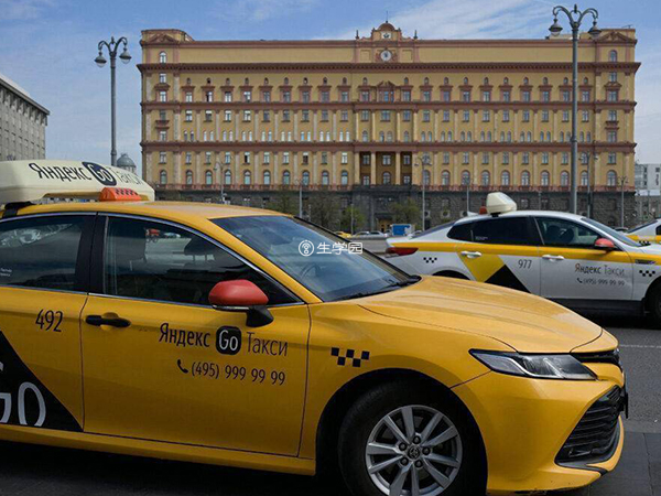 在俄出行可以乘坐出租车